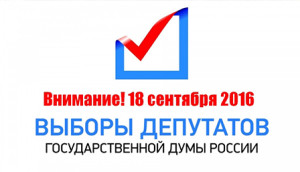 Vybory-2016