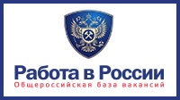 Общероссийская база вакансий "Работа в России"